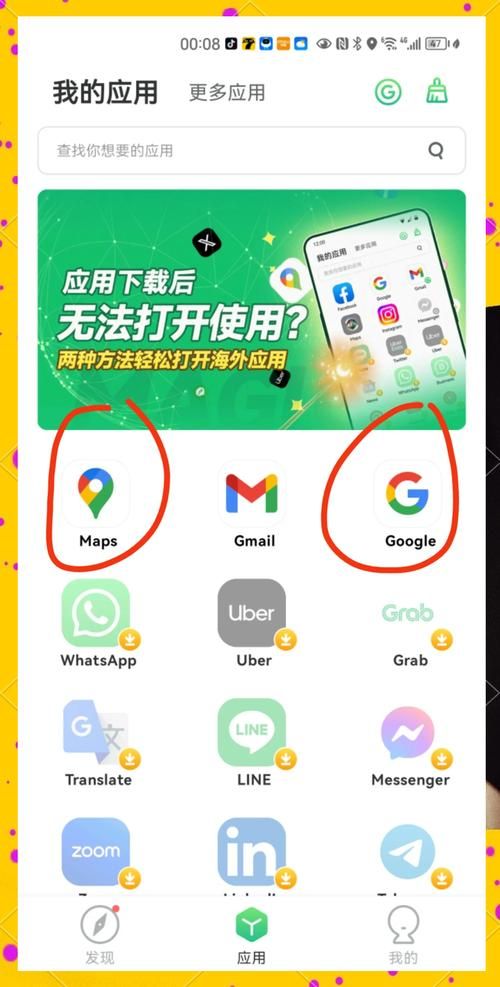 google帐户同步功能使用技巧 手机电脑数据轻松备份