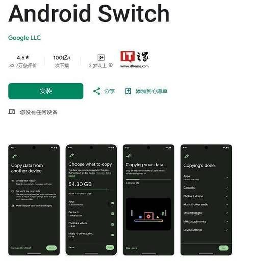google帐户同步功能使用技巧 手机电脑数据轻松备份