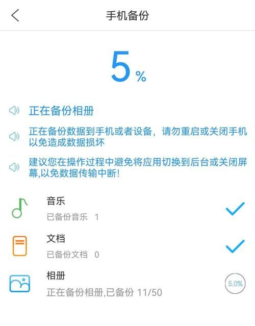 google帐户同步功能使用技巧 手机电脑数据轻松备份