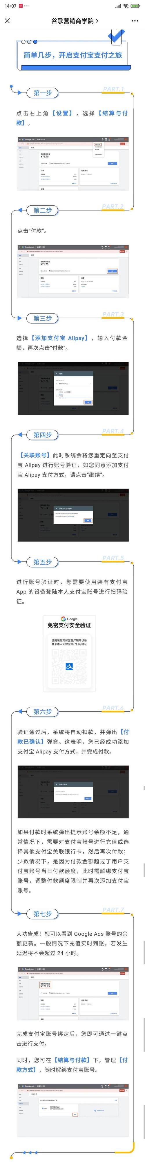 google支付和支付宝对比 哪个更好用更划算