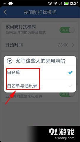 google朗读助手使用教程 让手机帮你读文章