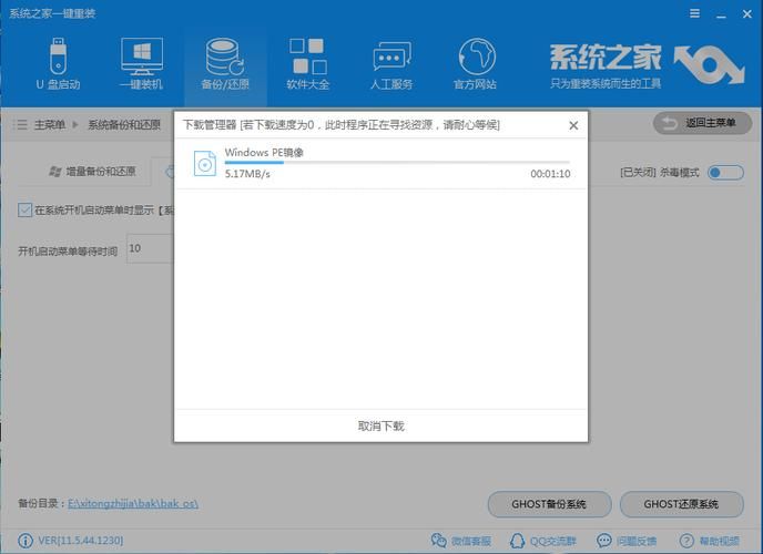gost一键还原是什么 电脑小白也能懂的备份神器