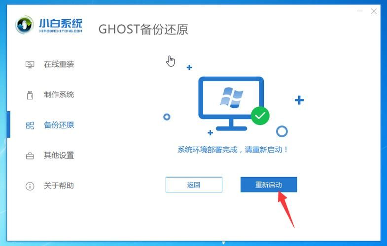 gost一键还原是什么 电脑小白也能懂的备份神器