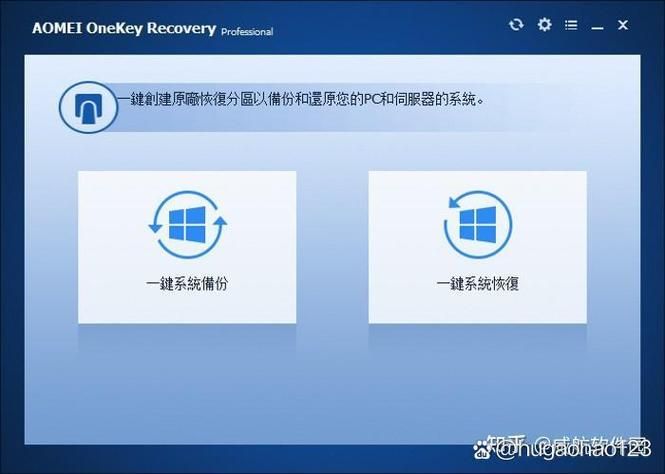 gost一键还原是什么 电脑小白也能懂的备份神器