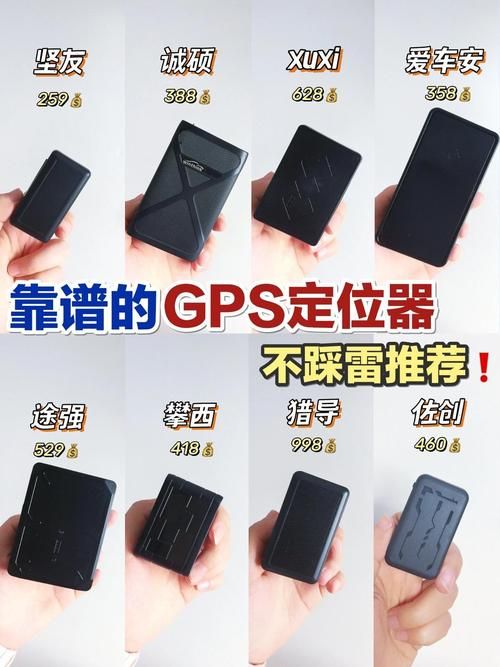 GPSPHONE和普通GPS有什么区别哪个更好用