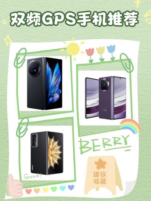 GPSPHONE和普通GPS有什么区别哪个更好用