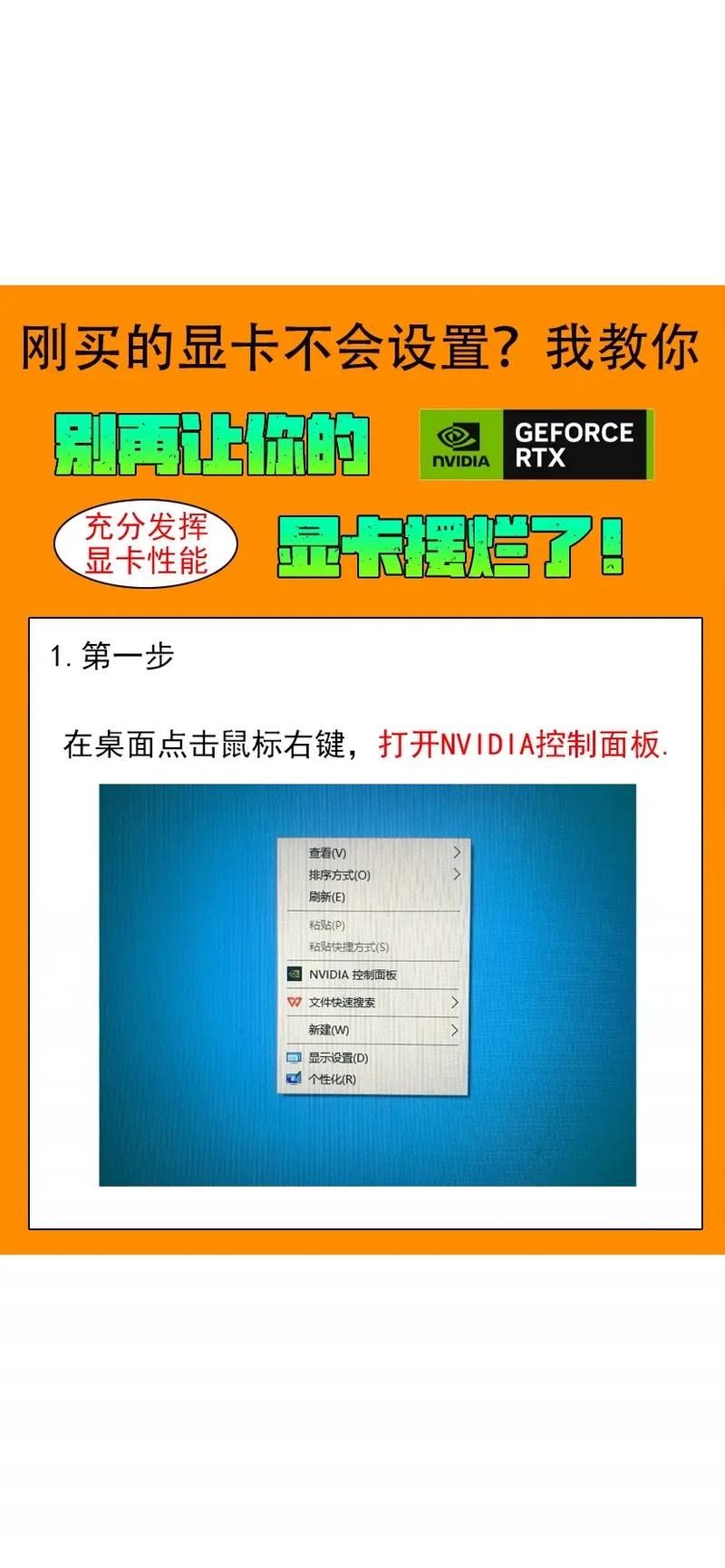 gt540m显卡超频教程 提升性能小技巧