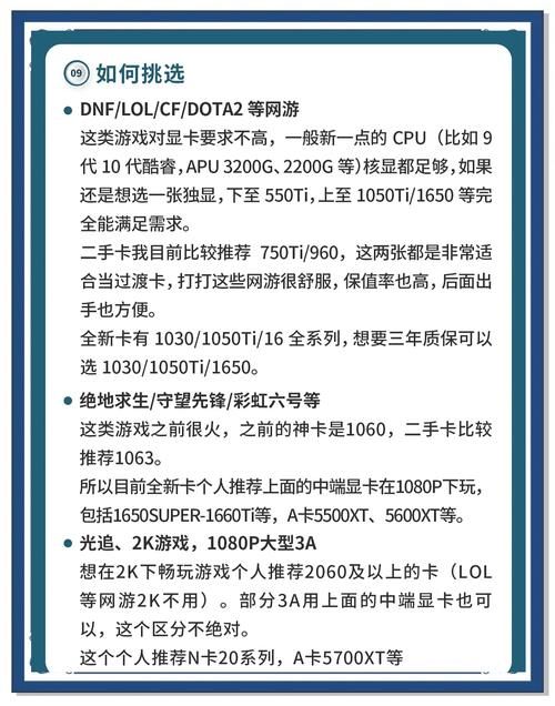 gt540m显卡超频教程 提升性能小技巧
