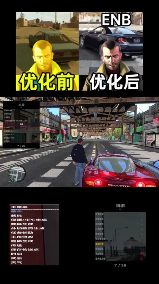 gta4升级补丁怎么用 详细步骤教你快速升级