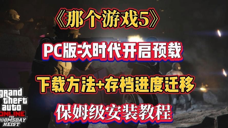 gta4升级补丁怎么用 详细步骤教你快速升级