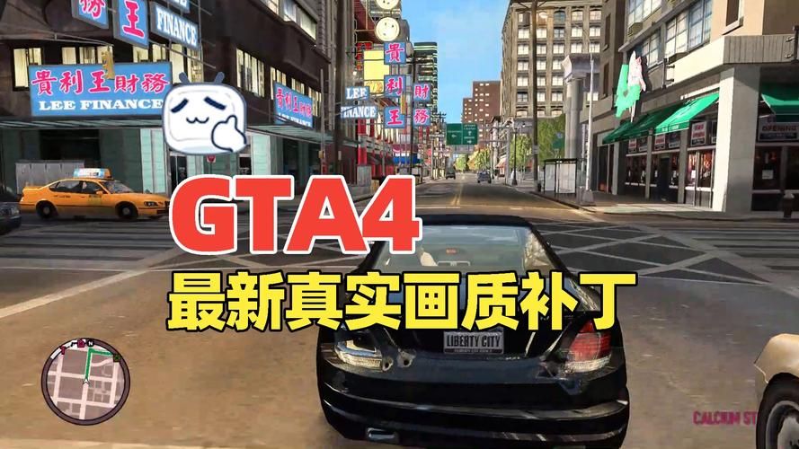 gta4升级补丁怎么用 详细步骤教你快速升级