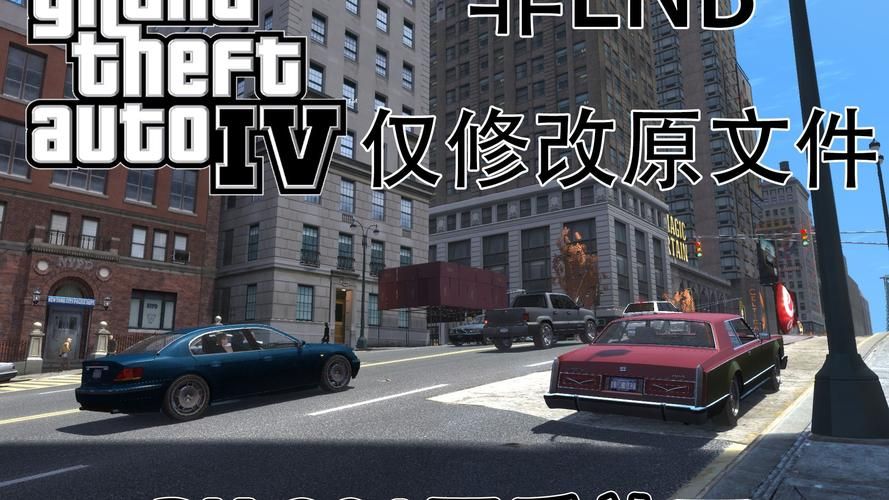 gta4画面补丁对比评测 看看哪款最适合你