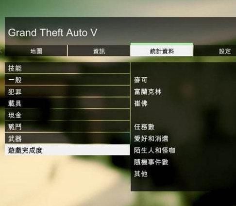 gta5怎么保存任务进度 新手必看存档技巧