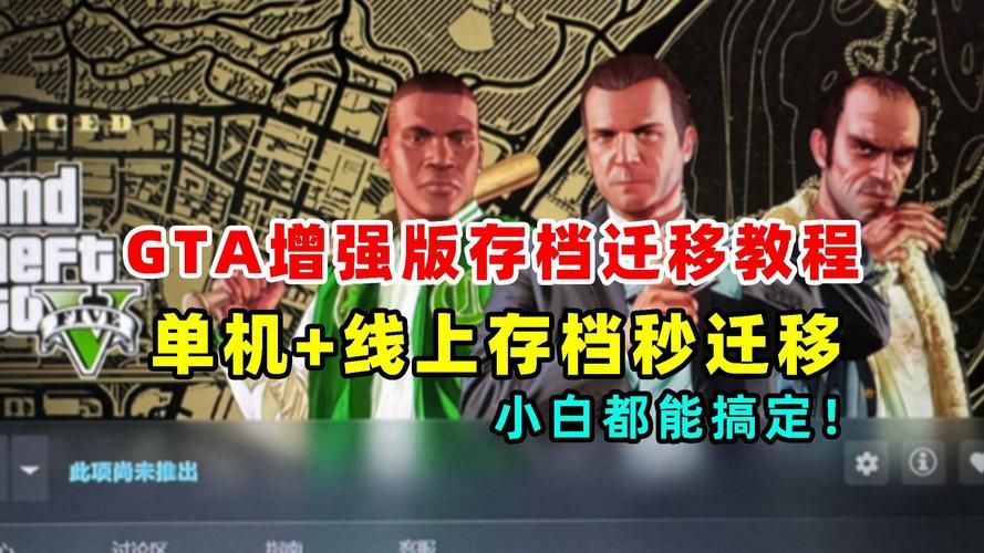gta5怎么保存任务进度 新手必看存档技巧