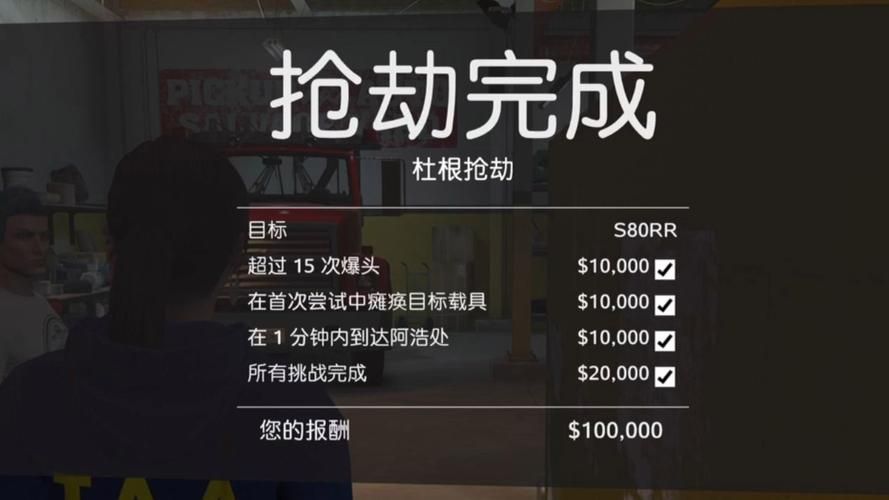 GTA5随机任务怎么做 新手必看详细教程