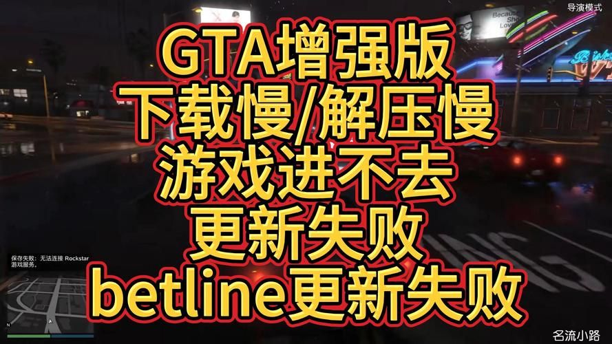 gta5需启动错误提示解决 轻松搞定游戏启动问题