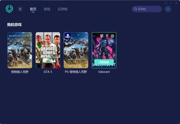 gta5需启动错误提示解决 轻松搞定游戏启动问题