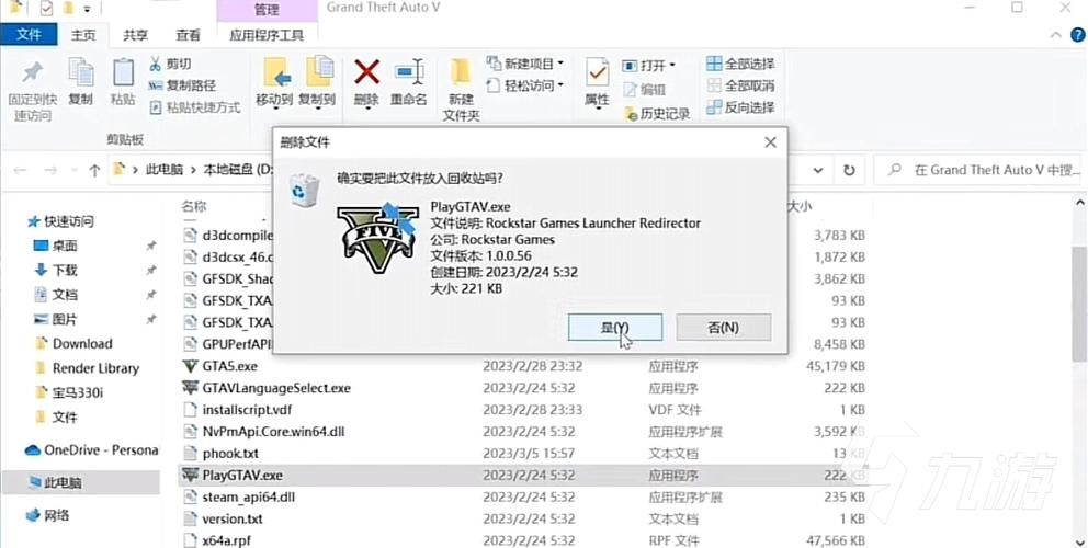 gta5需启动错误提示解决 轻松搞定游戏启动问题