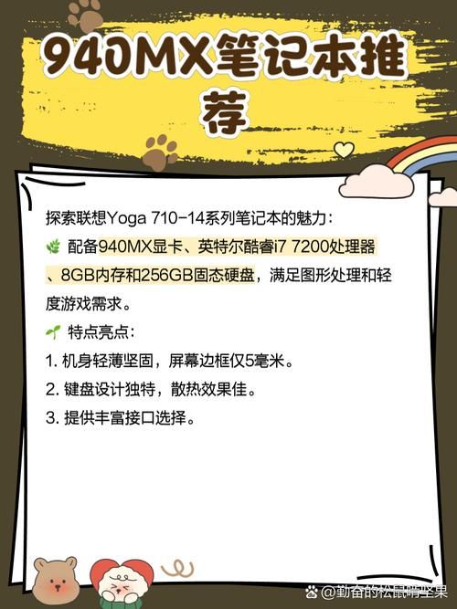 gtx940mx能玩什么游戏2024年实测推荐