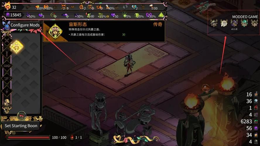 hadesmod怎么用新手必看详细安装教程