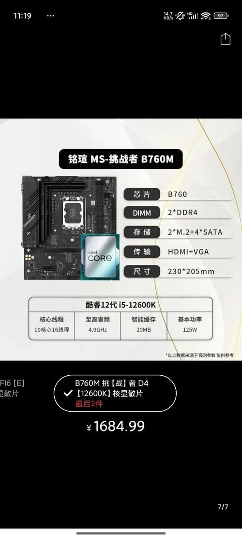hd4000核显升级方案 老电脑提升性能必备指南