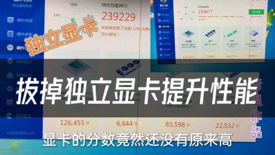 hd4000核显升级方案 老电脑提升性能必备指南