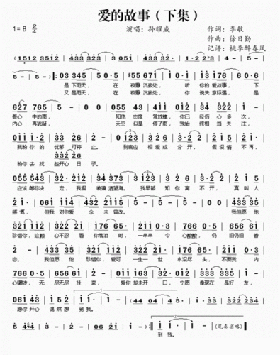 hero中文歌词背后的故事 原来这么感人至深