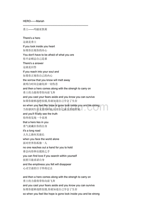 hero中文歌词背后的故事 原来这么感人至深