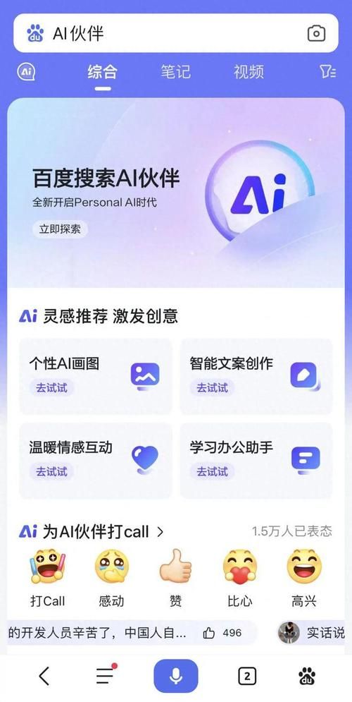 hi baidu是什么平台百度旗下产品介绍