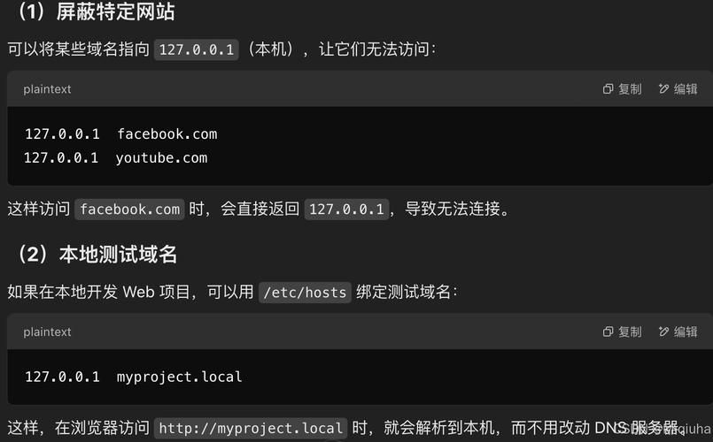 hosts解析器是什么以及它的作用详解