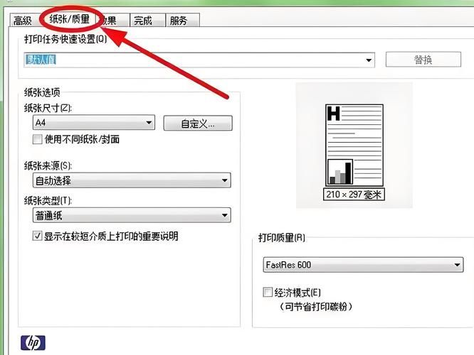 hp5100se打印机卡纸怎么办快速解决方法