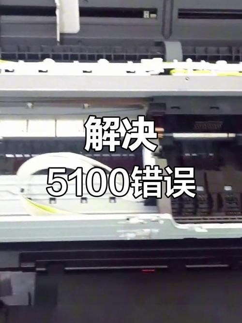 hp5100se打印机卡纸怎么办快速解决方法