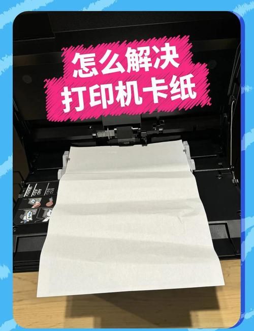 hp5100se打印机卡纸怎么办快速解决方法