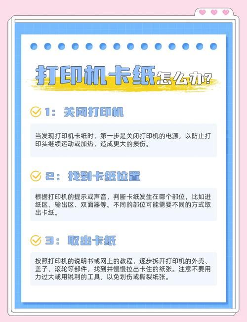 hp5100se打印机卡纸怎么办快速解决方法