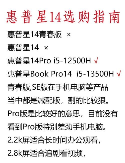 hp笔记本官网型号对比与选购建议