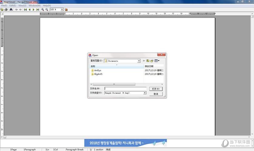 hwp文件阅读器电脑版 支持多种格式的阅读软件