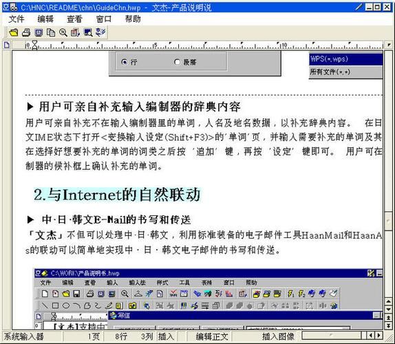hwp文件阅读器电脑版 支持多种格式的阅读软件