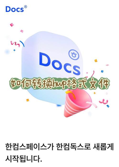 hwp文件阅读器电脑版 支持多种格式的阅读软件