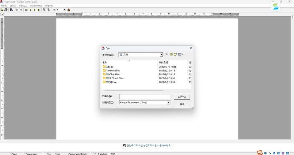 hwp文件阅读器电脑版 支持多种格式的阅读软件