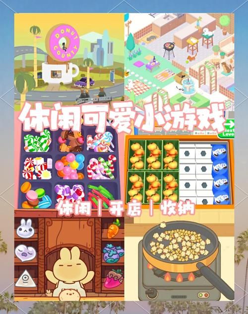 h小游戏网站大全指南 轻松找到你喜欢的游戏