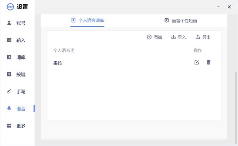 ibm语音输入法准确率怎么样 用户真实评价