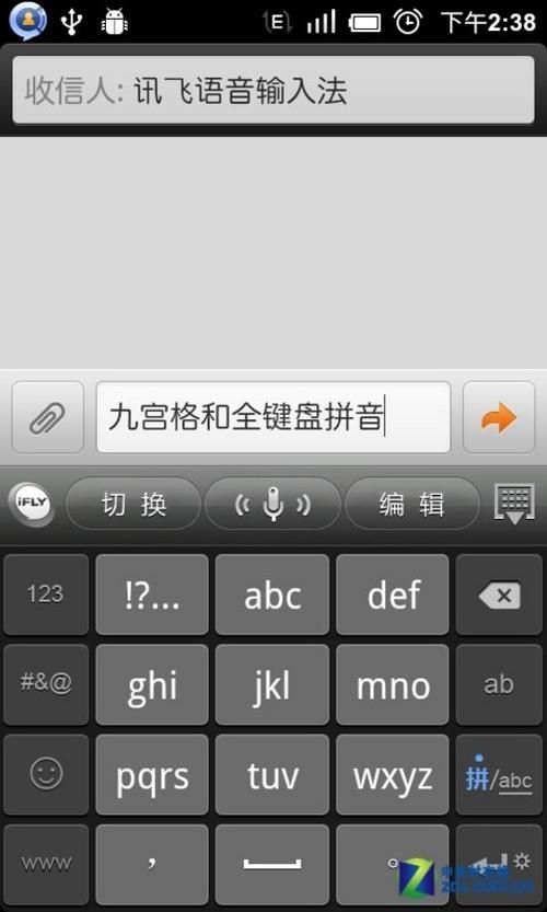 ibm语音输入法准确率怎么样 用户真实评价