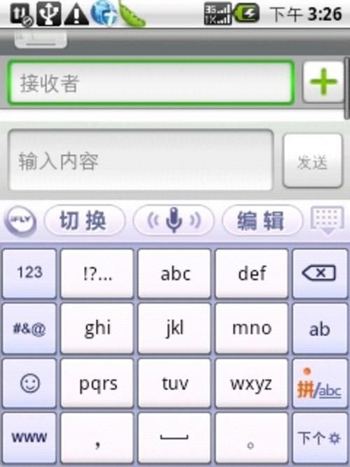 ibm语音输入法准确率怎么样 用户真实评价