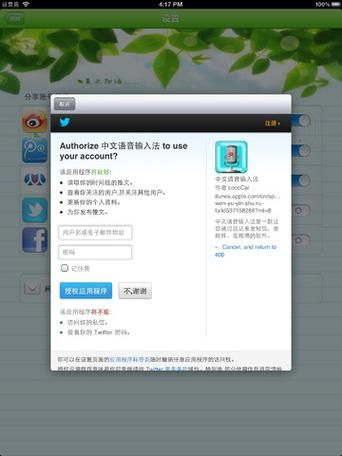 ibm语音输入法准确率怎么样 用户真实评价