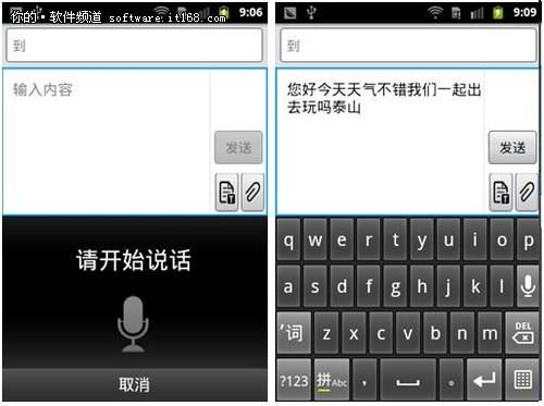ibm语音输入法准确率怎么样 用户真实评价