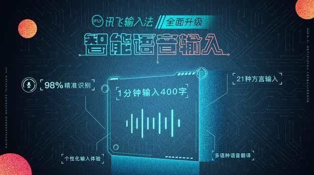ibm语音输入法准确率怎么样 用户真实评价