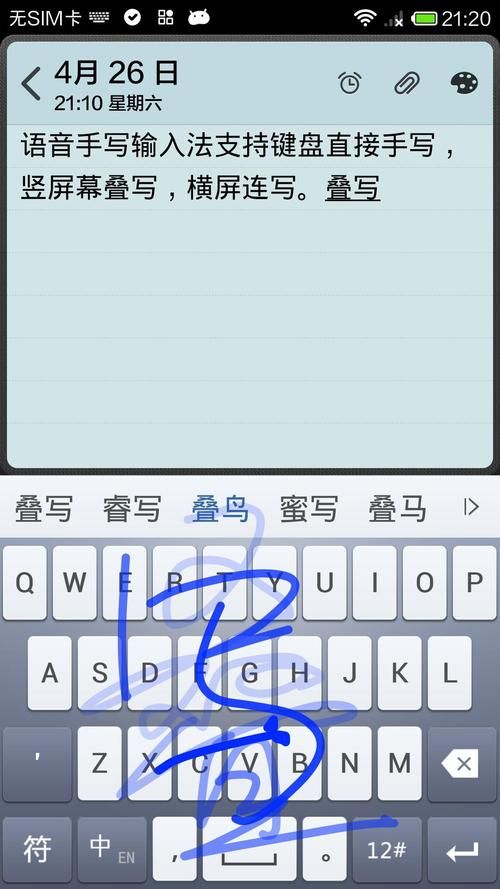 ibm语音输入法准确率怎么样 用户真实评价
