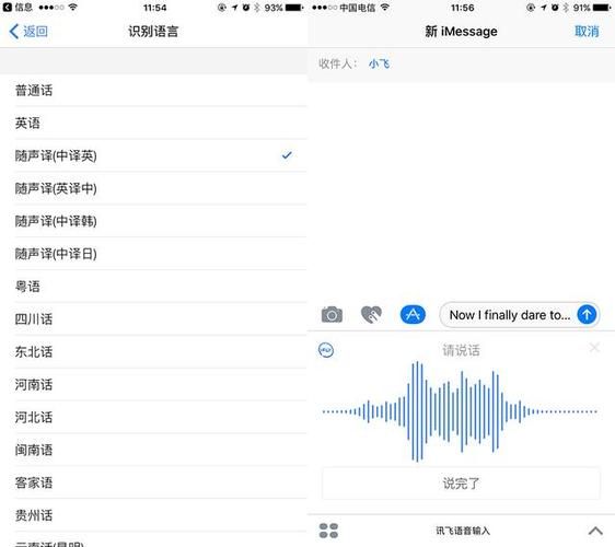 ibm语音输入法准确率怎么样 用户真实评价