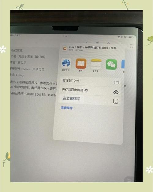 ibook阅读器使用教程 新手快速上手操作指南