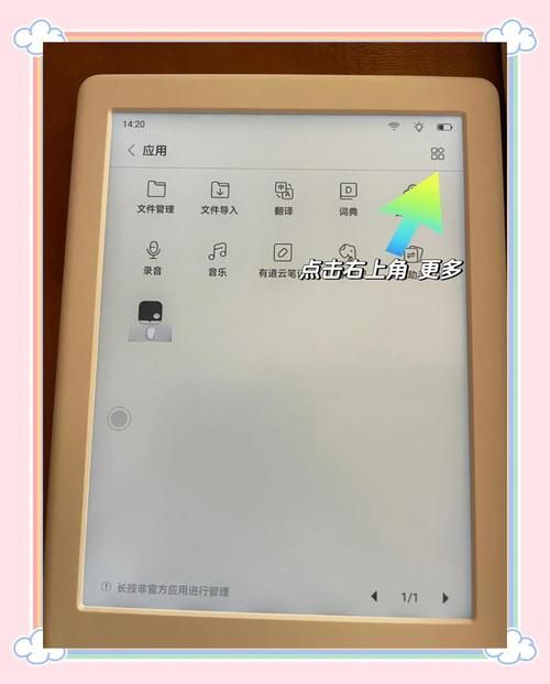 ibook阅读器使用教程 新手快速上手操作指南